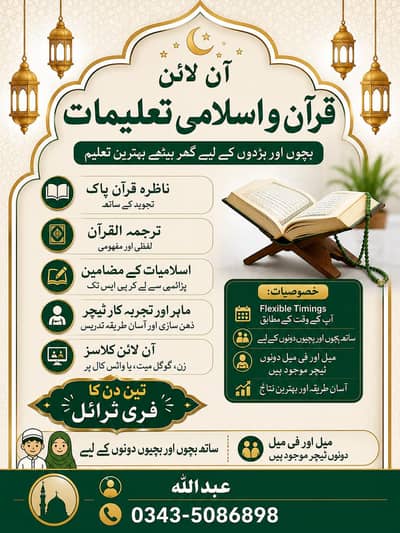 Online Quran tutur
