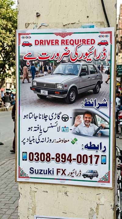 Driver needed