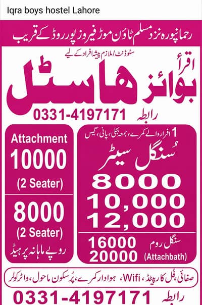 Iqra boys hostel Lahore