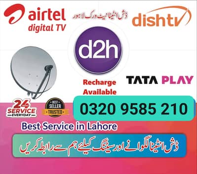 Lahore  Dish Antenna Network Iptv recharge service 0320 9585210