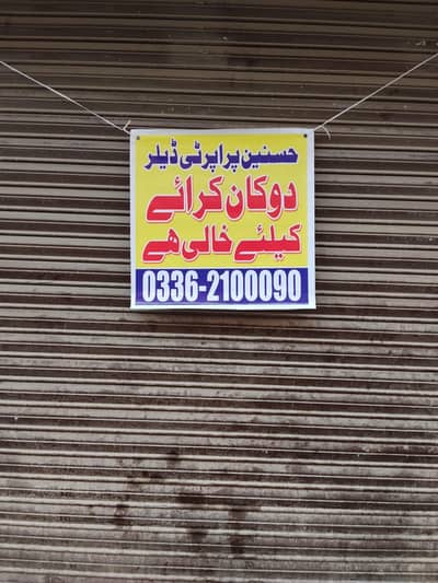 rent a shop