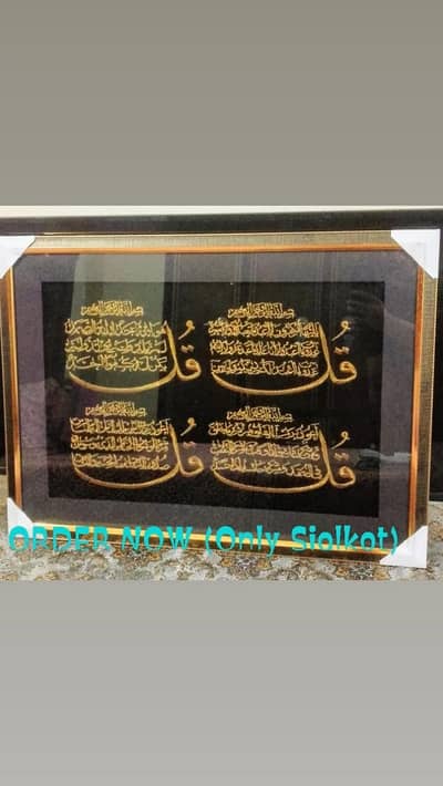 wall decor piece