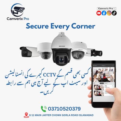 CCTV Camera Installation | IP Camera | WiFi Camera