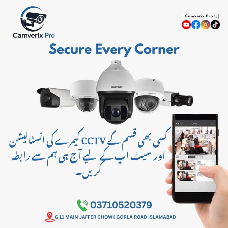 CCTV Camera Installation | IP Camera | WiFi Camera 0