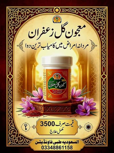 Herbal medicine
