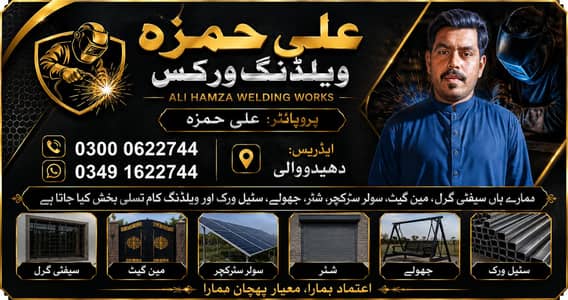 Ali Hamza welding work