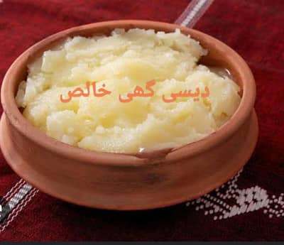 pure Desi ghee
