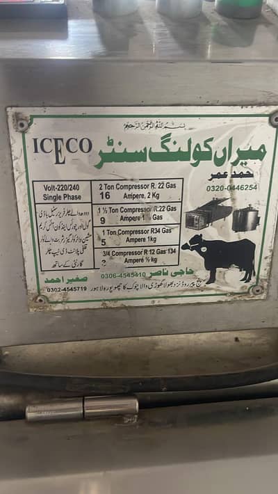 chiller for sale