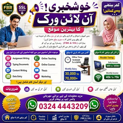 Online job/part time/job