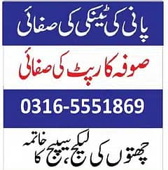 Sofa Carpet washing, Water Tank Cleaning deep cleaning, 0316-555-1869