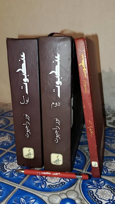 Ankaboot Novel Set With Autograph