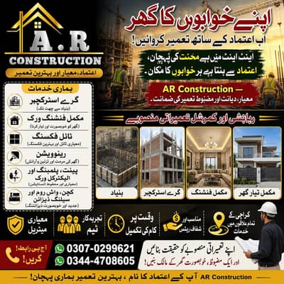Karachi construction services