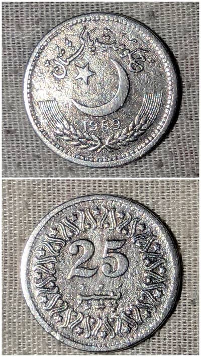 37 year old collectable Pakistani 25 paisa coin