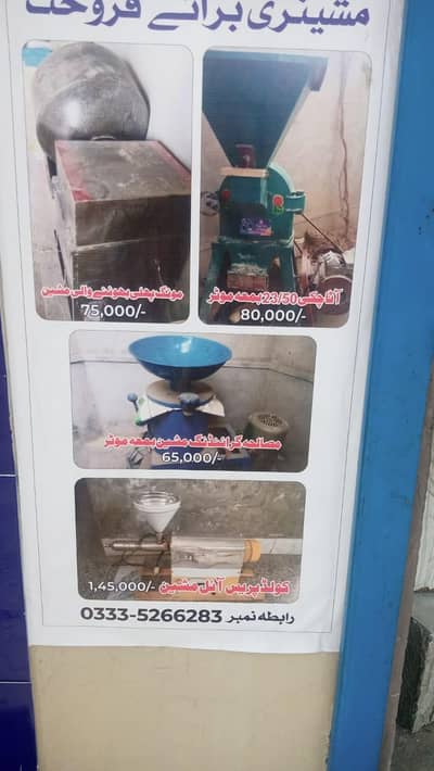 Cold Press Oil, Spices n Flour Grinders & Peanut Roaster