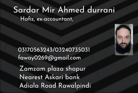 ضرورت ہے نوکری