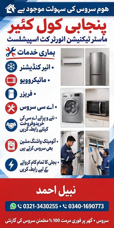 AC Service, Inverter Kit Repair, Old/New AC Purchase & Sale - Home Ser