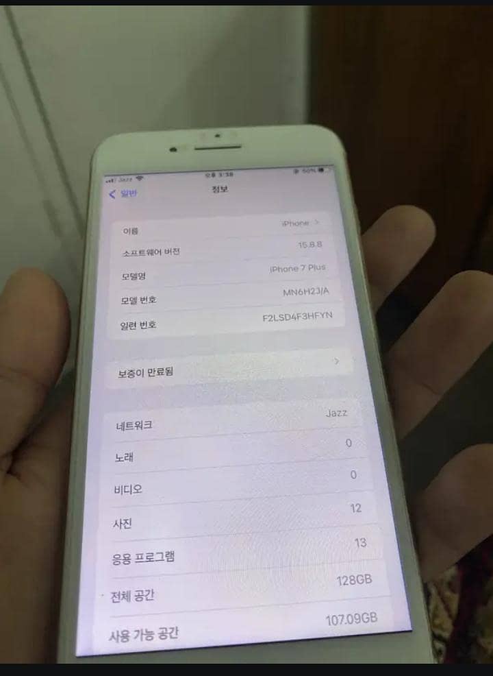 Apple iPhone 7 Plus 3