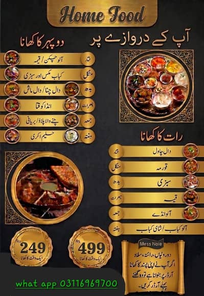 ghar ka bana hua fresh khana