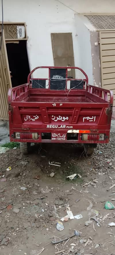 150CC loader Raksha