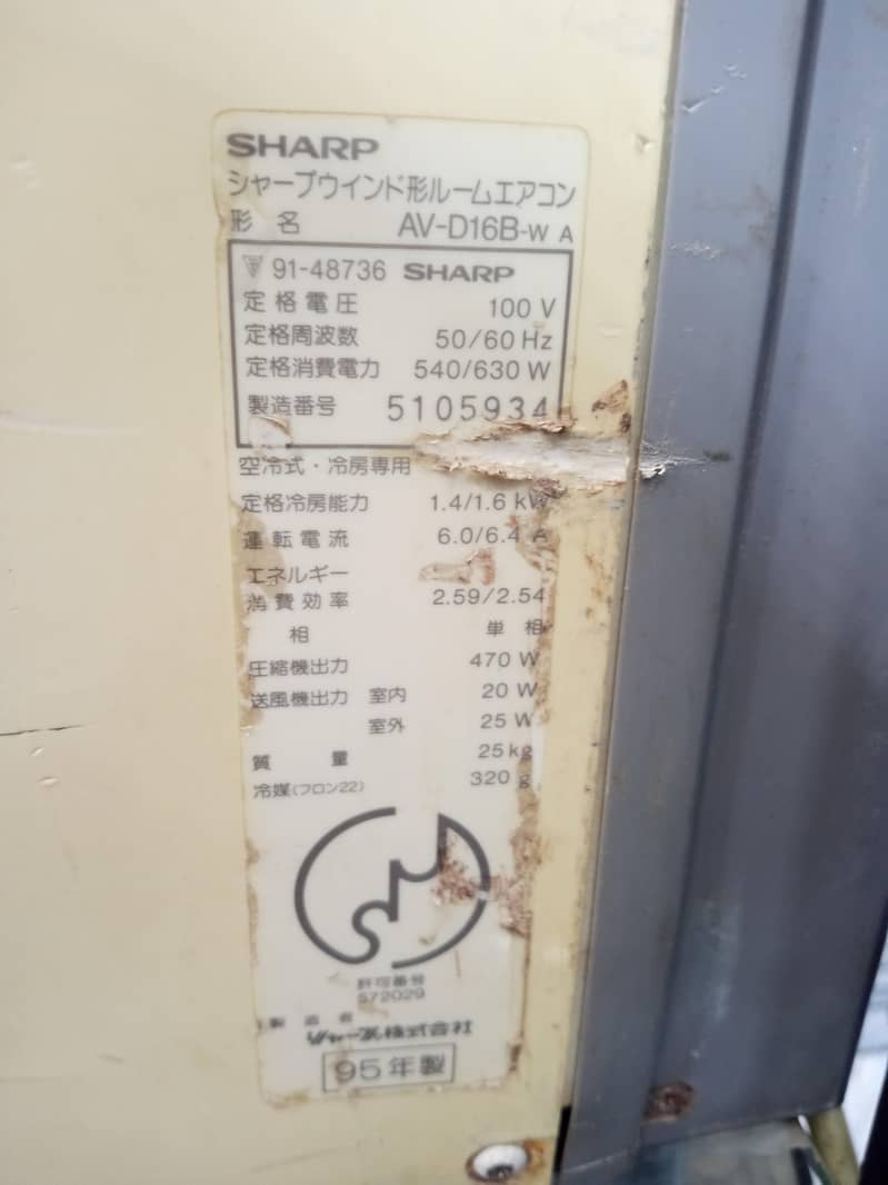 sharp 0.75 ton 1