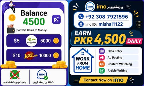 Online job / Part time job / Data Entry / Typing / Teaching