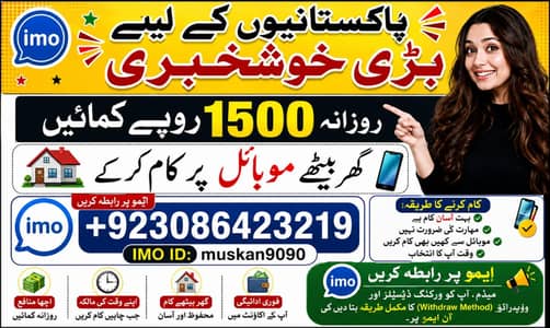 Online job / Part time job / Data Entry / Typing / Teaching job