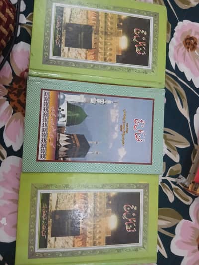 seraat un Nabi (PBUH), Dajjal kon? Fazail e Hujj, Fateh kon?
