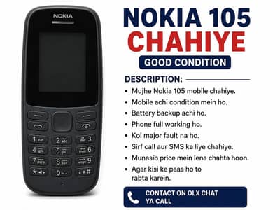 Nokia Mobile Chahiye | Good Condition