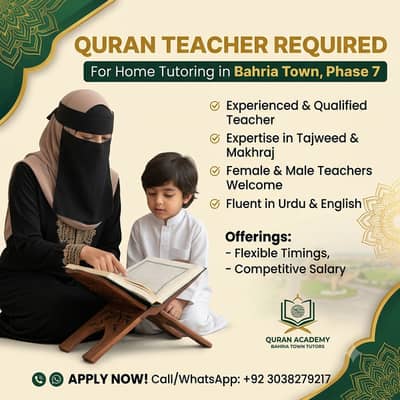 Quran Teacher Required (Hafiza)