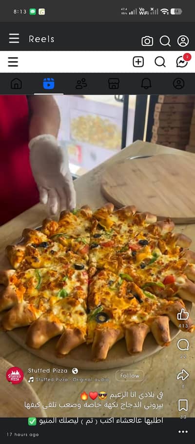 Experienced Pizza Maker / Fast Food Cook Required