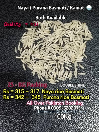 Premium Seela Rice | Basmati Rice | Kainaat Double Shine