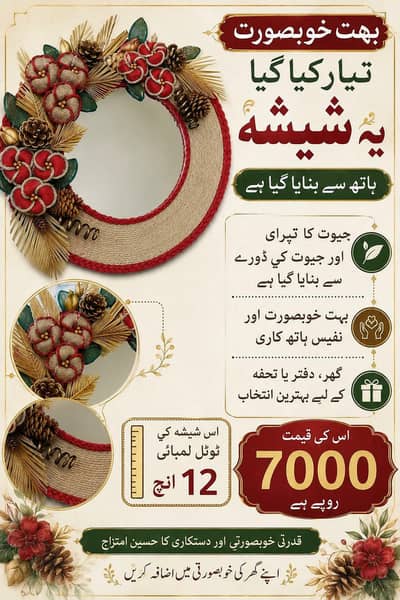 handmade jute mirror# art and crafts# 03708876015
