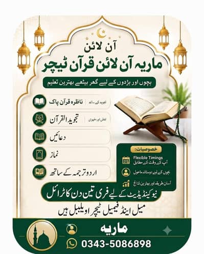 online quran female teacher