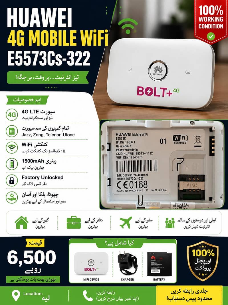 Bolta+4G device 0
