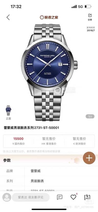 Raymond weil