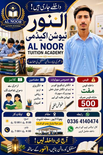 Al Noor Tuition academy