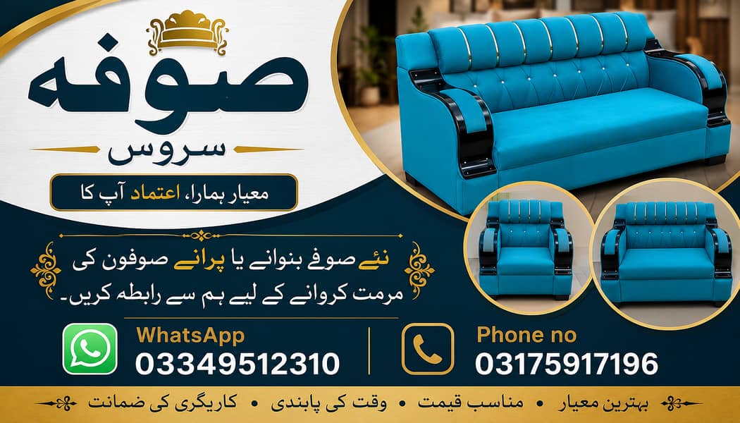 Cushion services 0