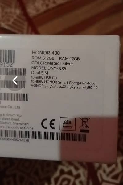 Honor Other Model