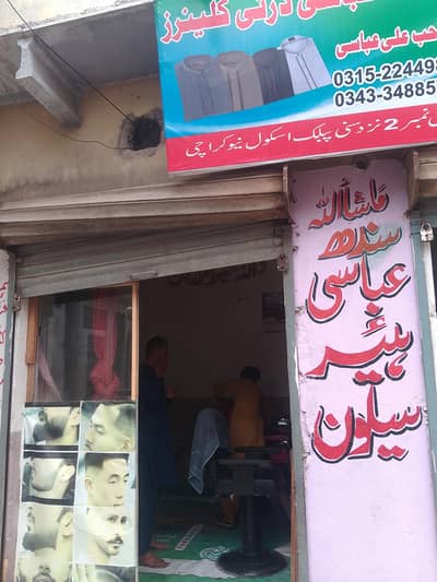 Sindh Abbasi hair cutting salon at sunny pubilc school