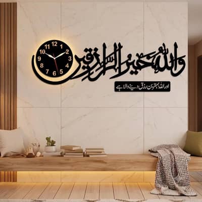 Islamic Wall Clock with Black Laser Cut Calligraphy Art