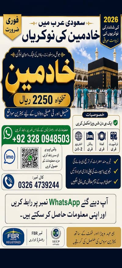 Vacancy in Saudi Arabia Company for Pakistanies, Urgent Jobs in Saudia