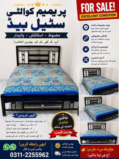 Steel Bed – Used But Like New | Excellent Condition
