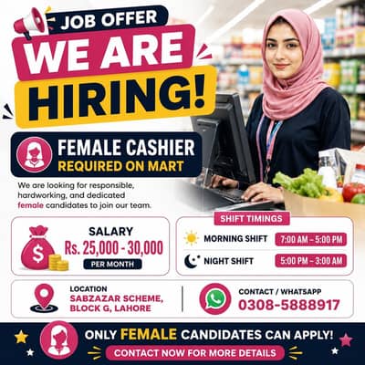 join Our Mart team |attractive salary |morning & night shifts
