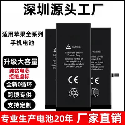 iPhone Batteries Wholesale Price