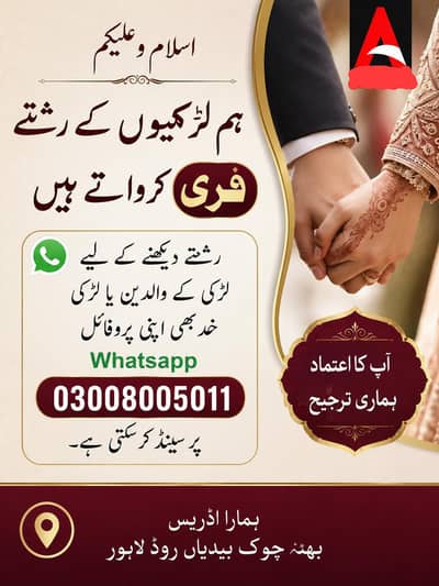 Rishta Service Free Rishtey