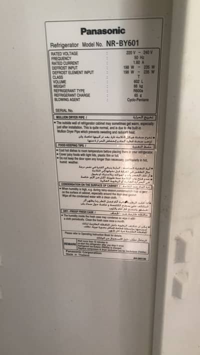 Panasonic fridge no frost