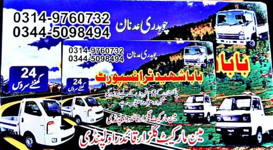 Baba shaheed transport 03149760732