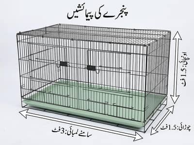 Birds Folding cage for sell - Brand New  cages hain