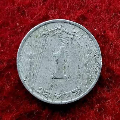old 1 Rupee coin Pakistan/British India - antique collectible