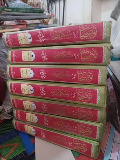 sharh Meshkat All book